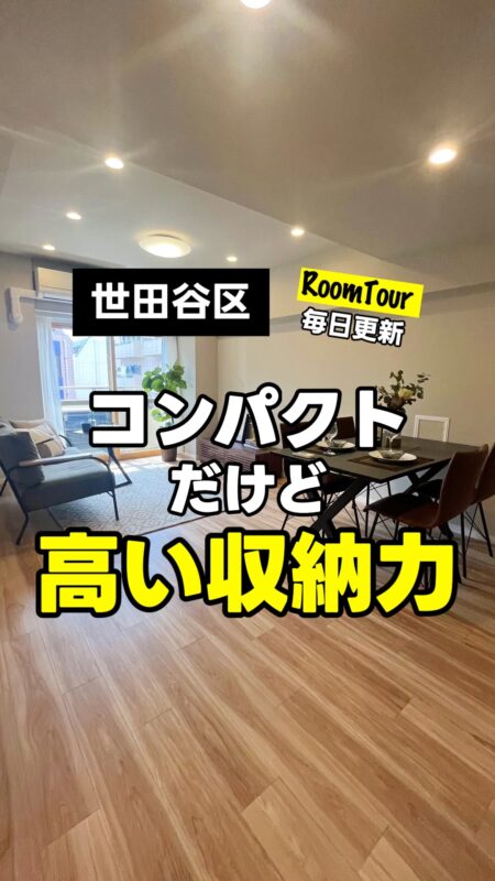 経堂 58.23㎡ 2LDK 5,580万円（管理体制良好、西向き、フルリフォーム、浴室乾燥機）